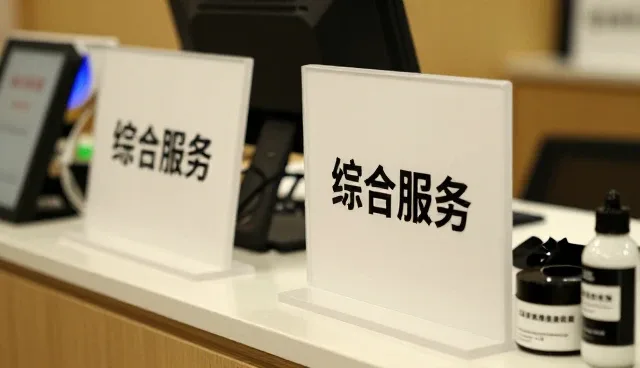 运维服务包